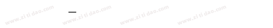 方正 情书翩翩体字体转换